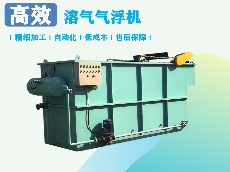 影響氣浮機的價格因素有哪幾點？